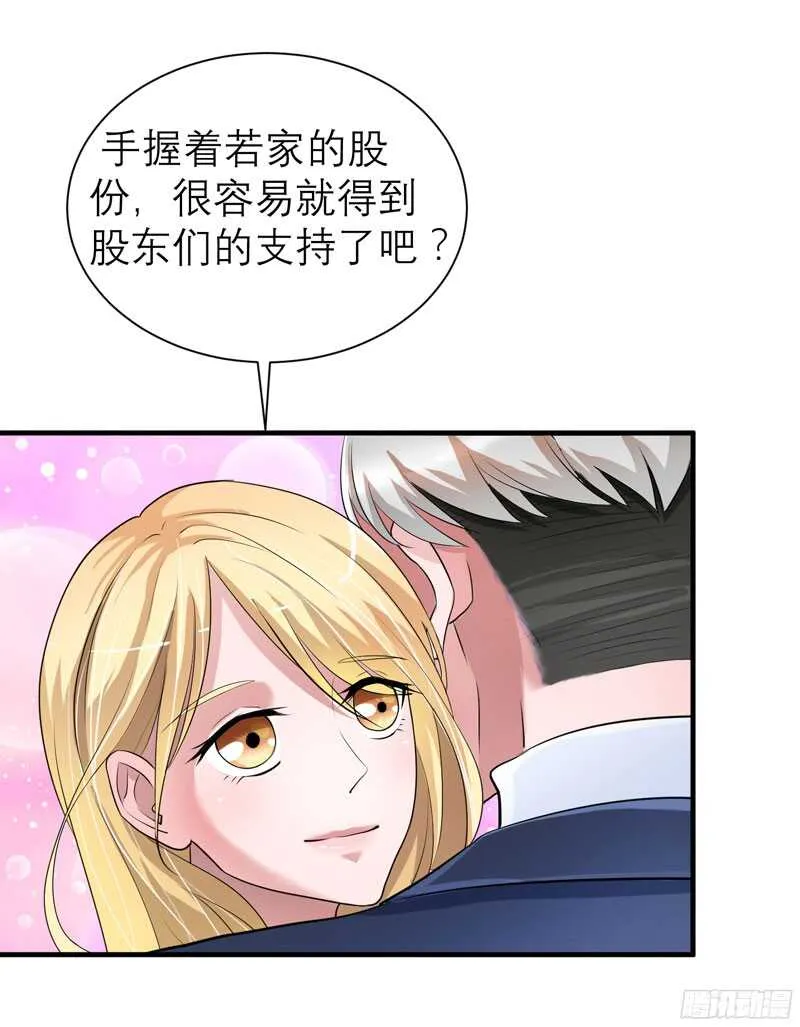 第66话 哲宇，想我了吗 第10页