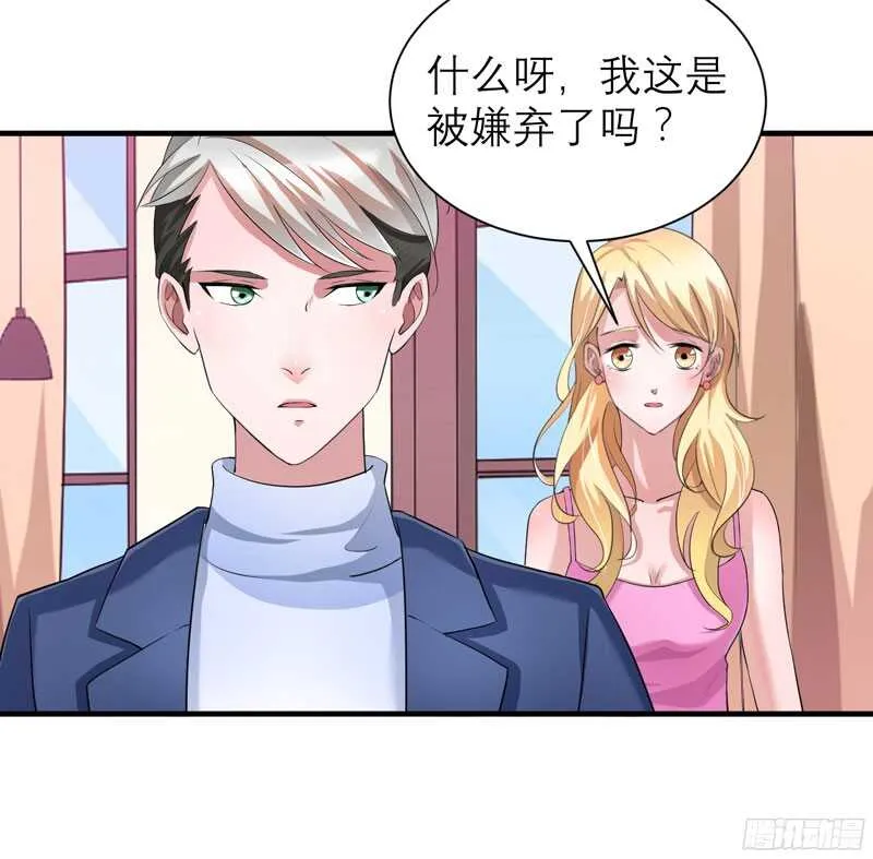 第66话 哲宇，想我了吗 第12页