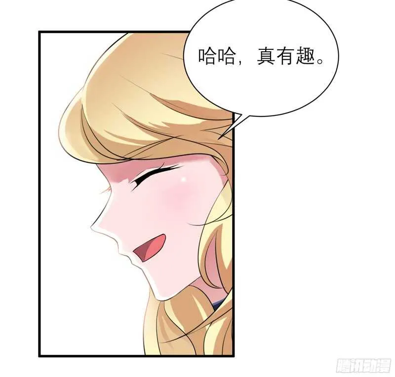 第66话 哲宇，想我了吗 第14页