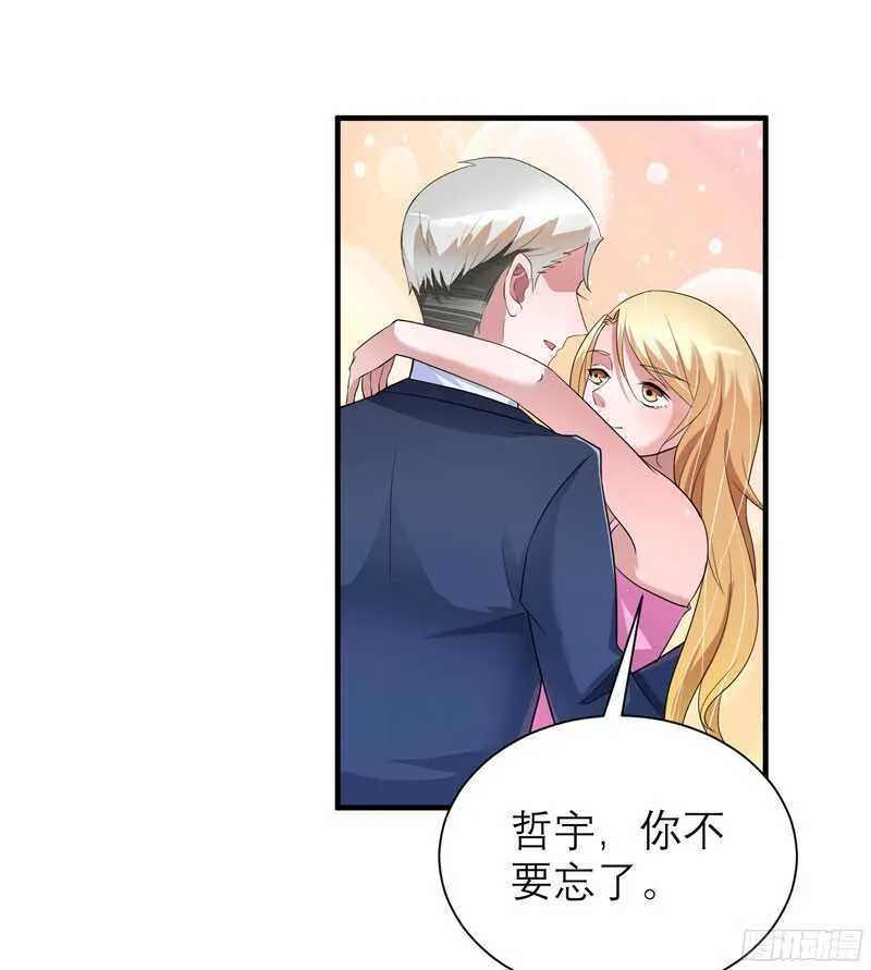 第66话 哲宇，想我了吗 第15页