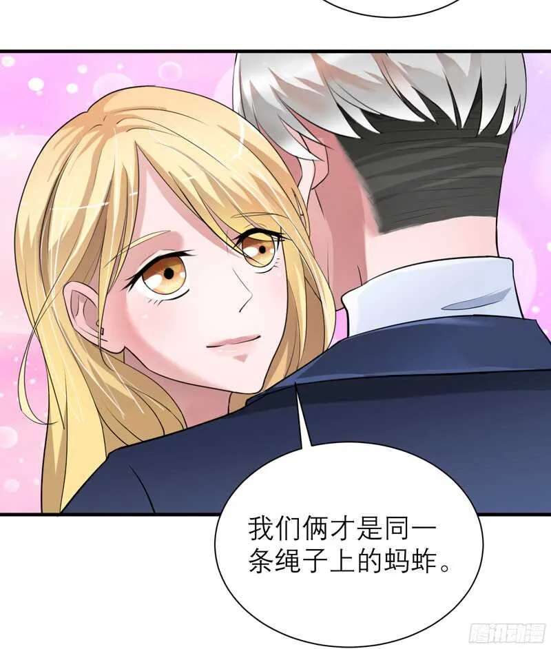 第66话 哲宇，想我了吗 第16页
