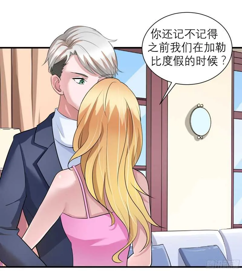 第66话 哲宇，想我了吗 第19页