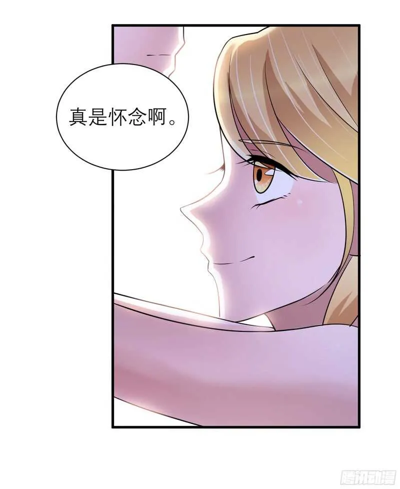 第66话 哲宇，想我了吗 第21页