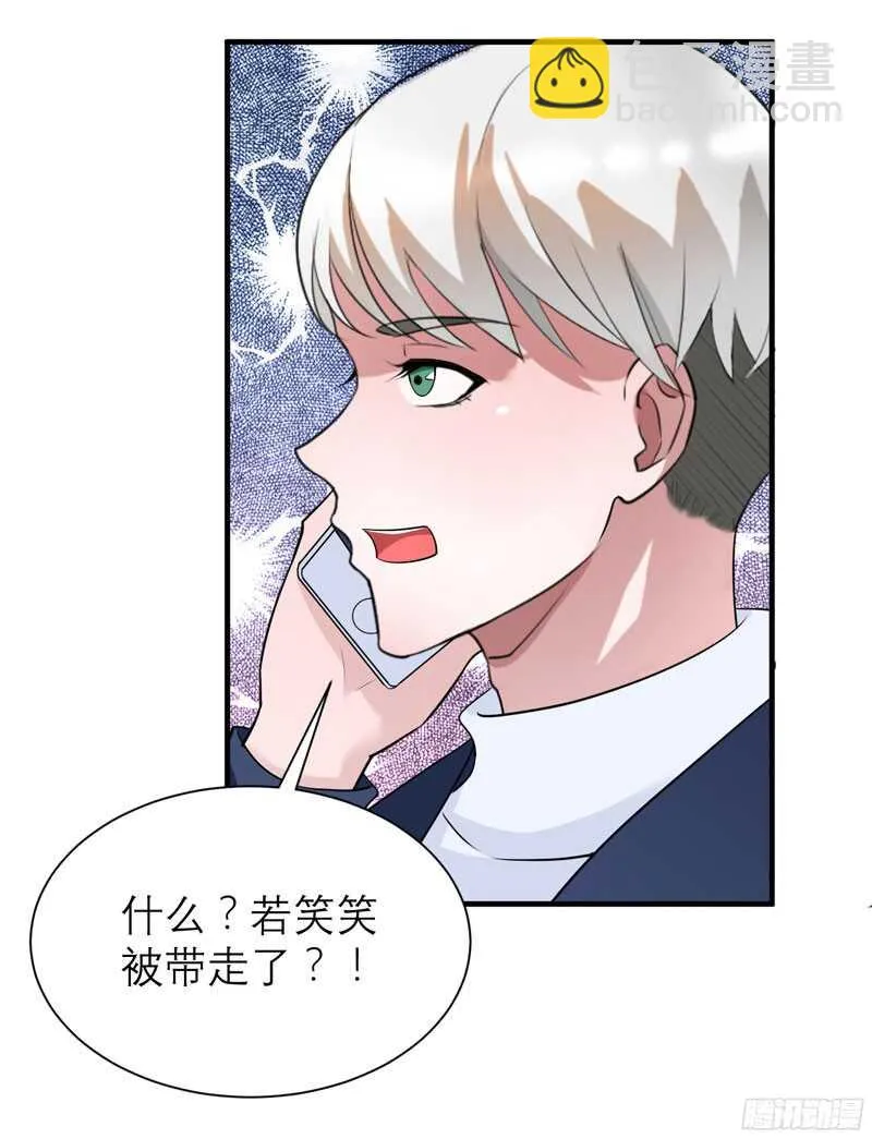 第66话 哲宇，想我了吗 第26页