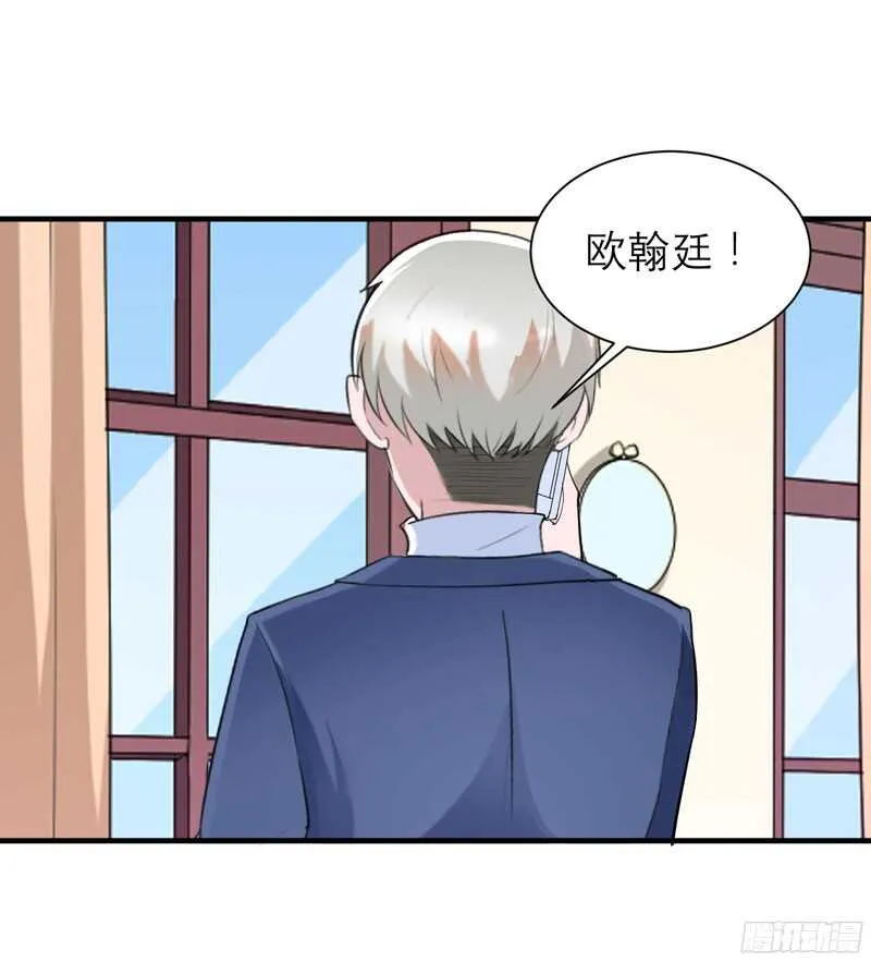 第66话 哲宇，想我了吗 第27页