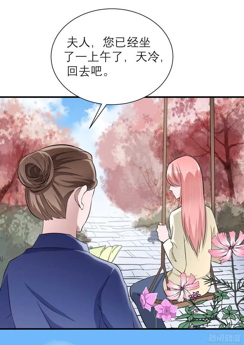 第67话 笑笑，我会陪着你 第3页