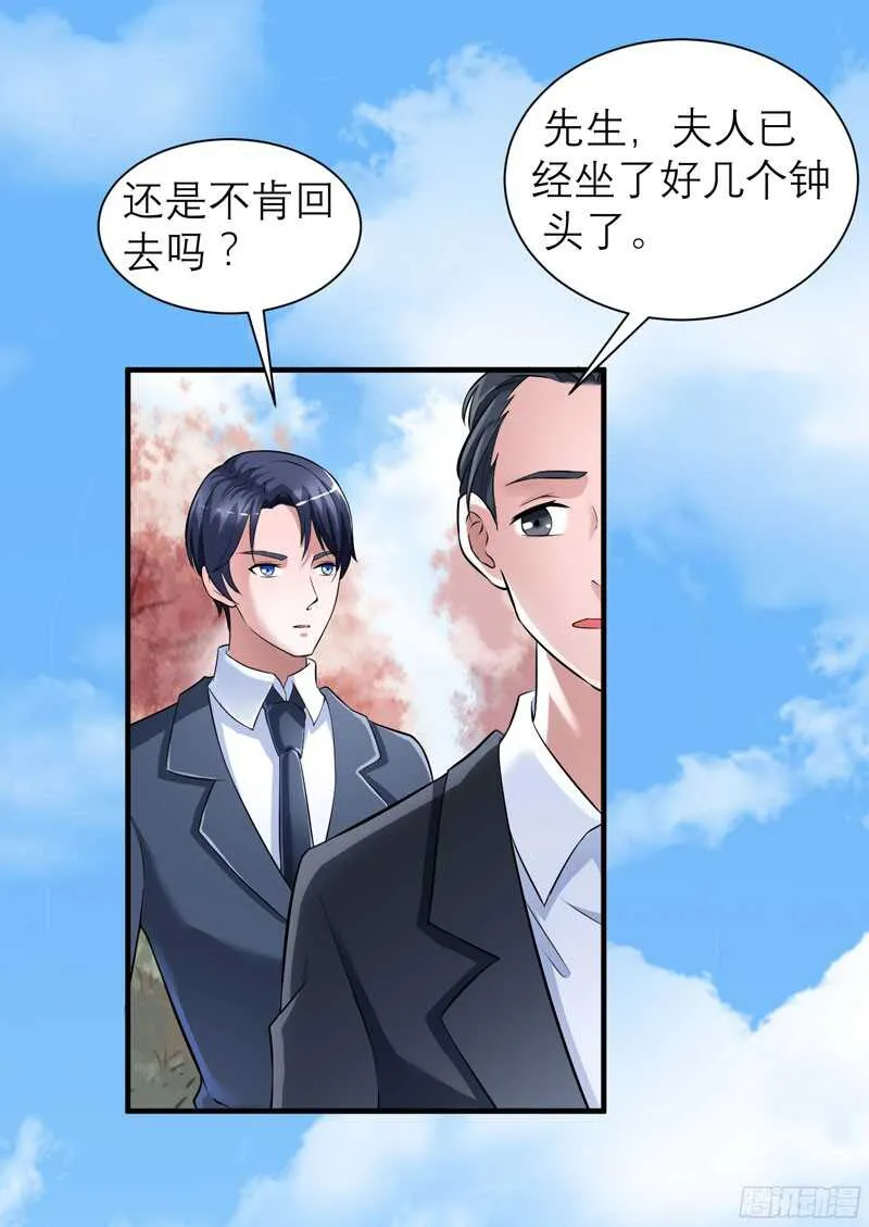 第67话 笑笑，我会陪着你 第4页
