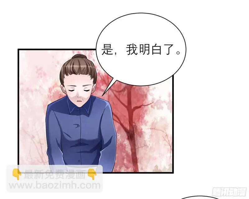 第67话 笑笑，我会陪着你 第9页