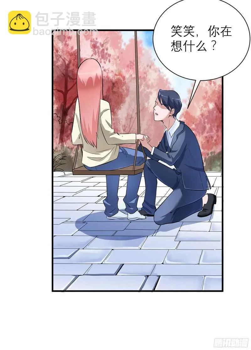 第67话 笑笑，我会陪着你 第10页