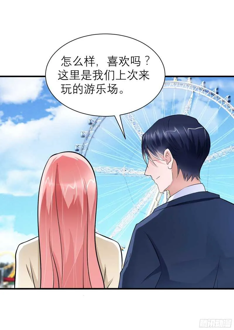 第67话 笑笑，我会陪着你 第16页