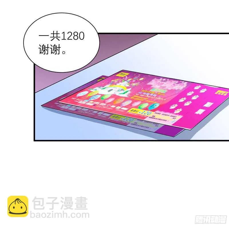 第67话 笑笑，我会陪着你 第21页