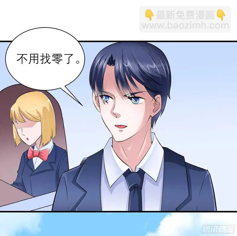 第67话 笑笑，我会陪着你 第26页