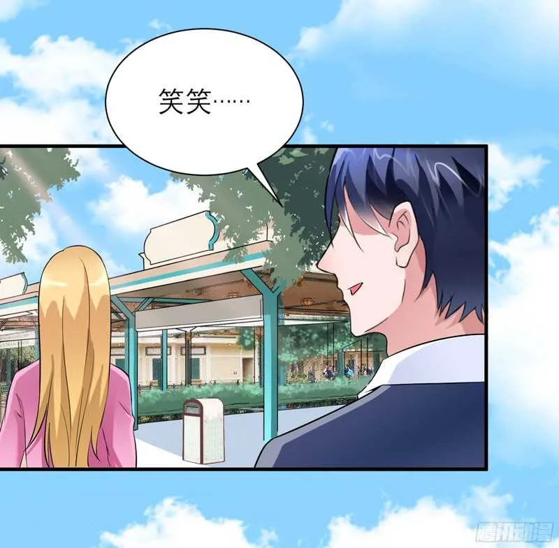 第67话 笑笑，我会陪着你 第27页