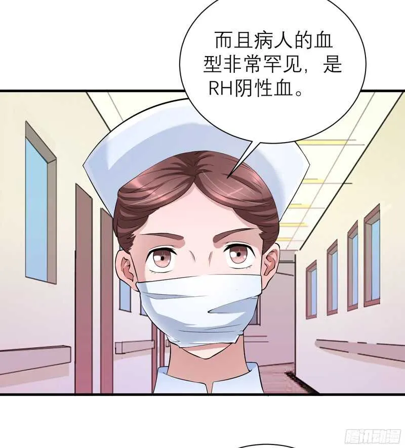 第69话 你对笑笑做了什么！ 第5页