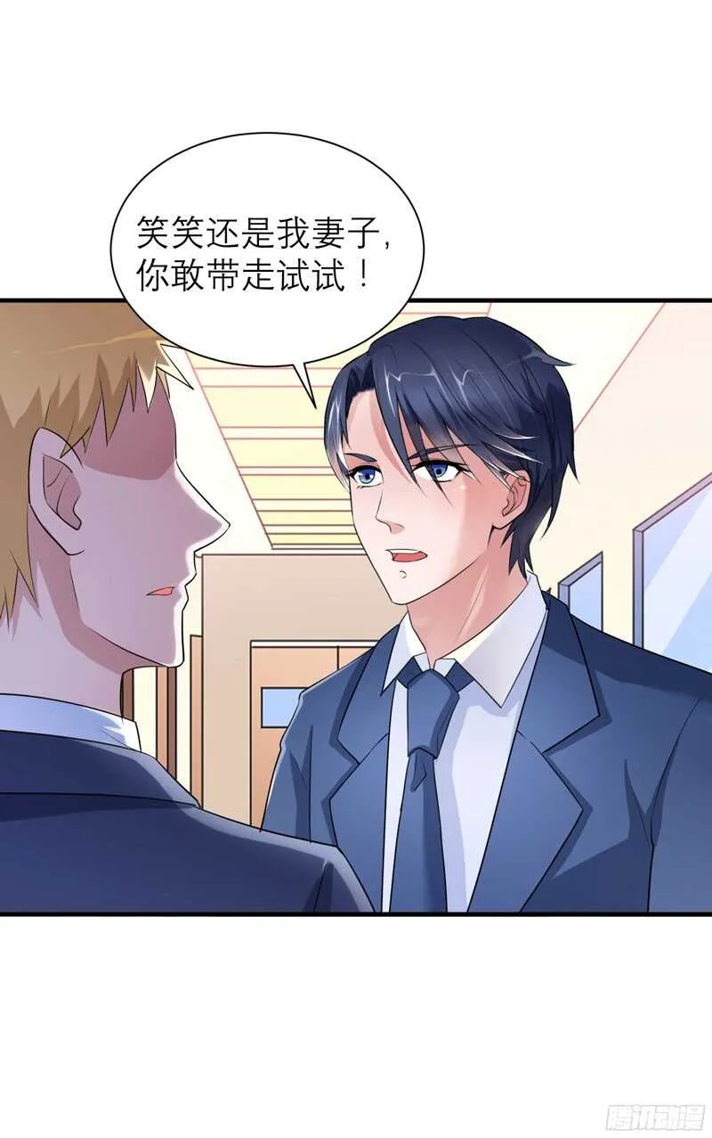 第70话 哥哥带我走 第24页