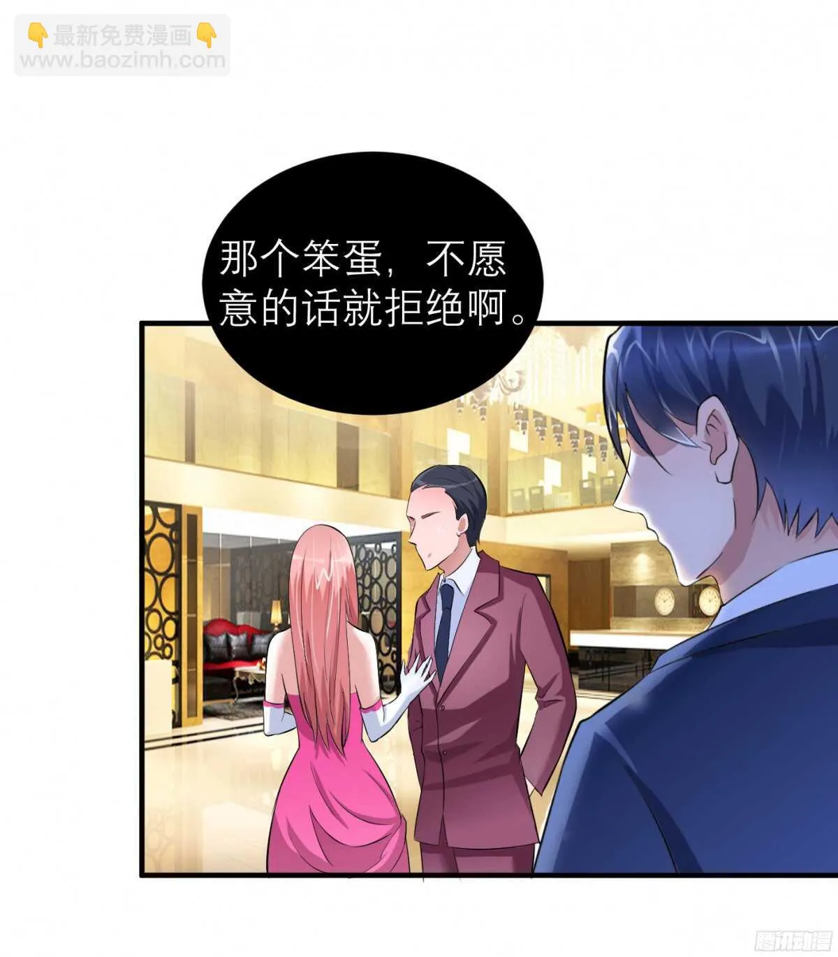 第76话 笑笑，跟我走吧 第9页