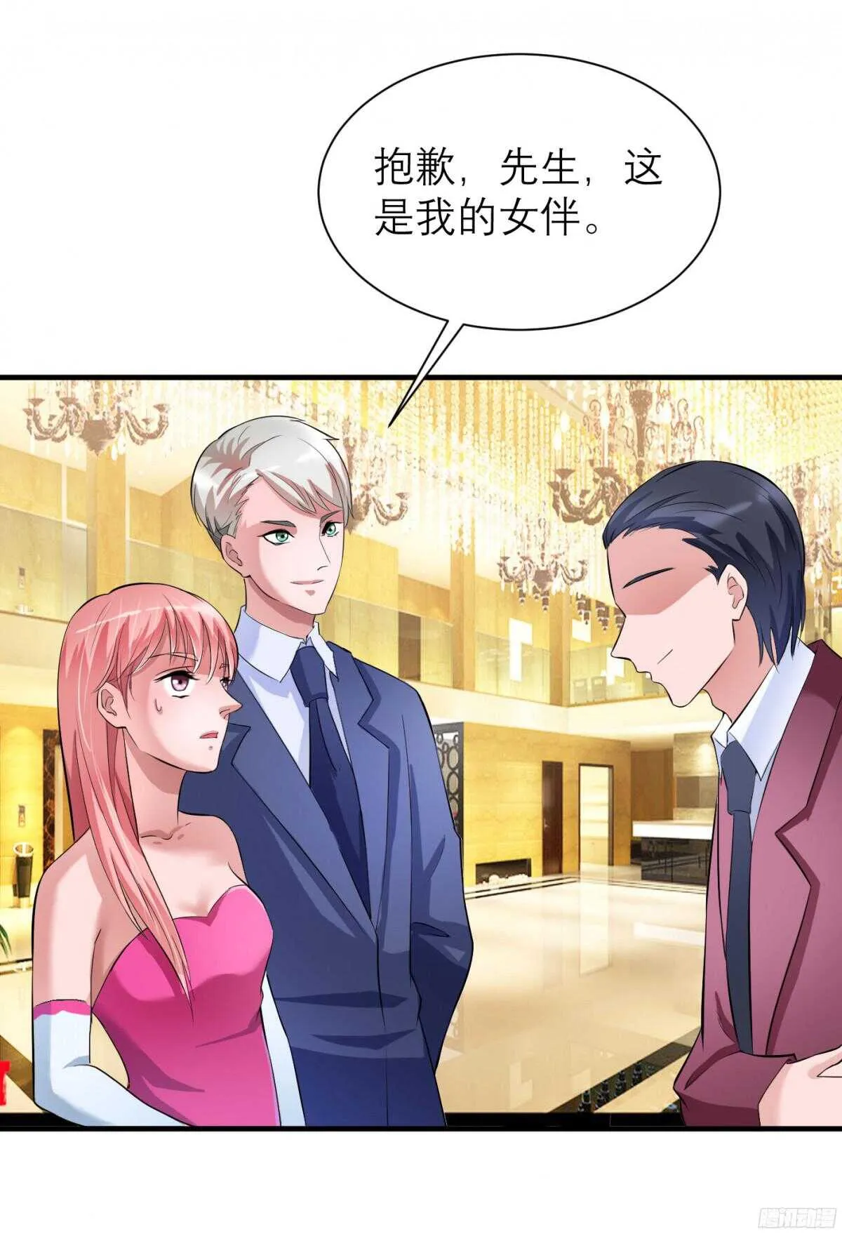 第76话 笑笑，跟我走吧 第11页