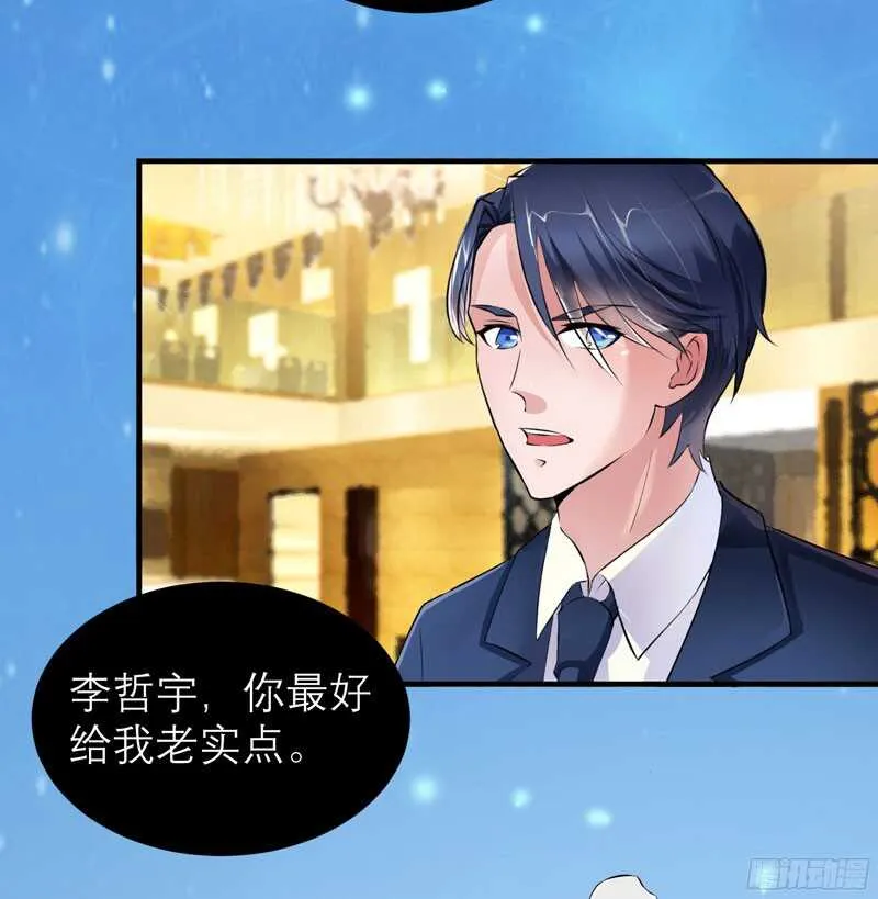 第76话 笑笑，跟我走吧 第19页