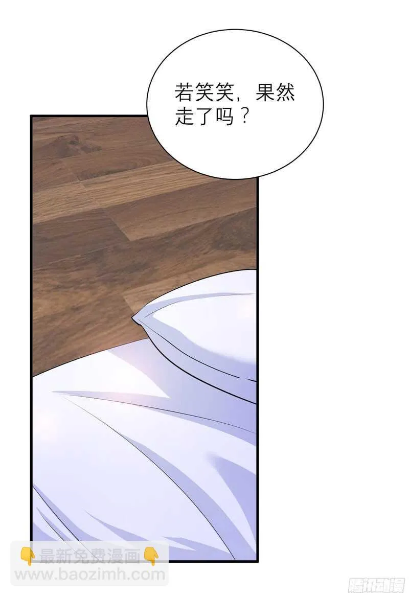 第78话 笑笑被人带走了！ 第4页
