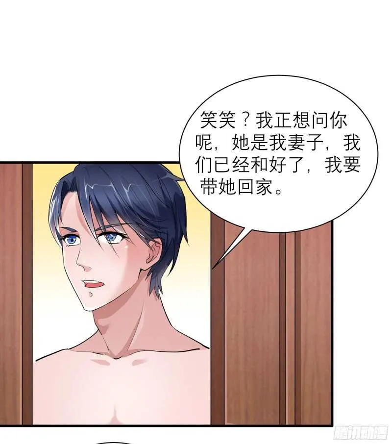第78话 笑笑被人带走了！ 第7页