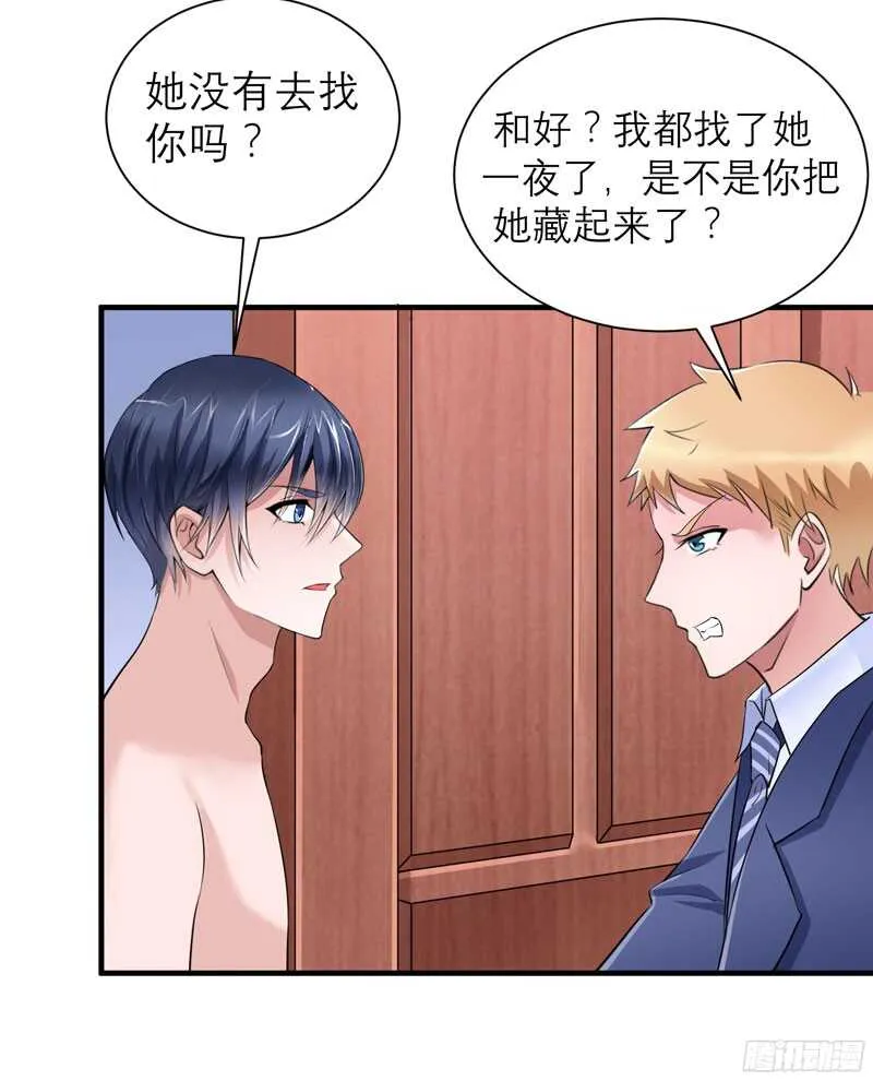 第78话 笑笑被人带走了！ 第8页