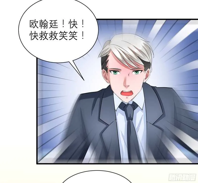 第78话 笑笑被人带走了！ 第10页