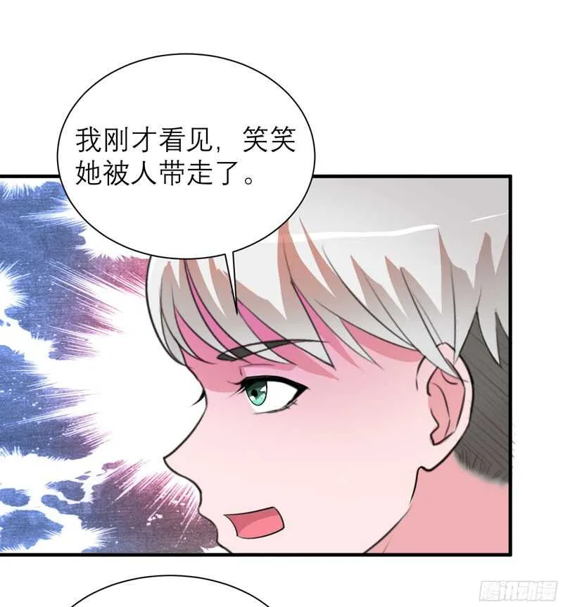 第78话 笑笑被人带走了！ 第12页