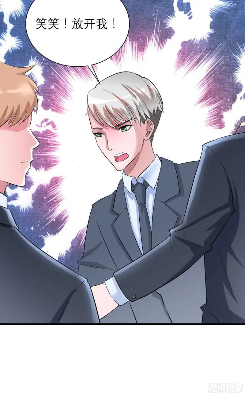 第78话 笑笑被人带走了！ 第14页