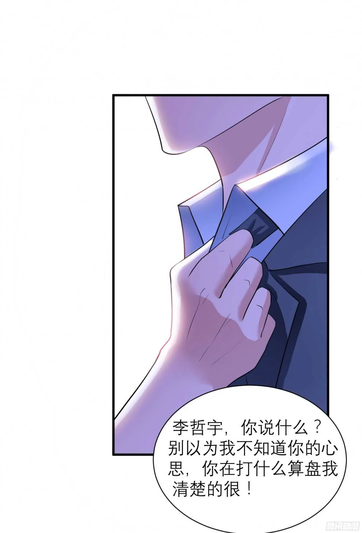 第78话 笑笑被人带走了！ 第16页