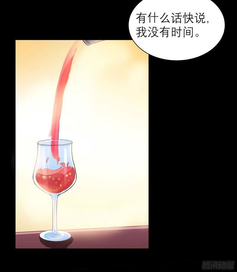 第78话 笑笑被人带走了！ 第24页