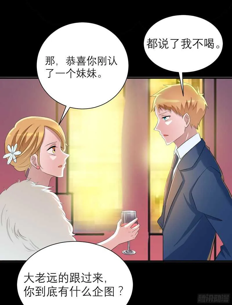 第78话 笑笑被人带走了！ 第26页
