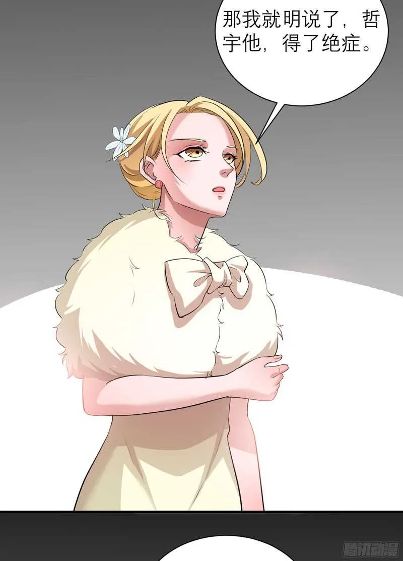 第78话 笑笑被人带走了！ 第29页