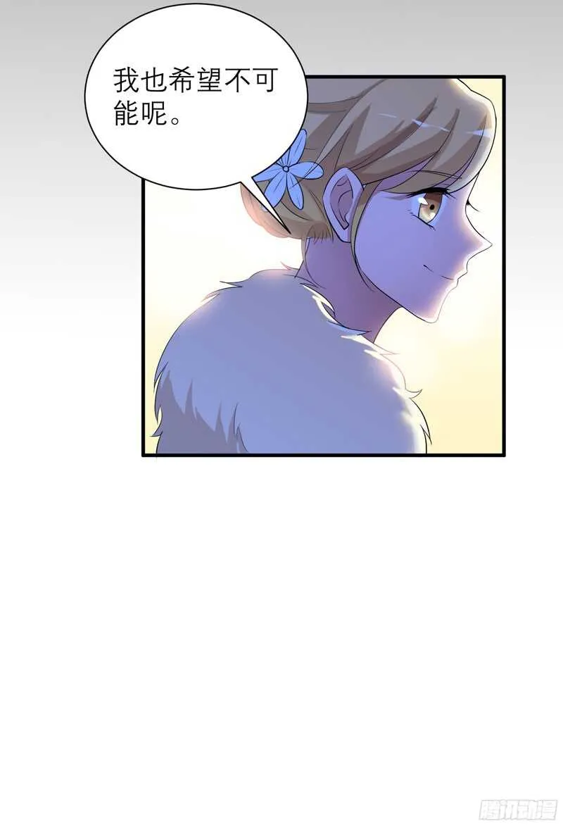 第78话 笑笑被人带走了！ 第31页