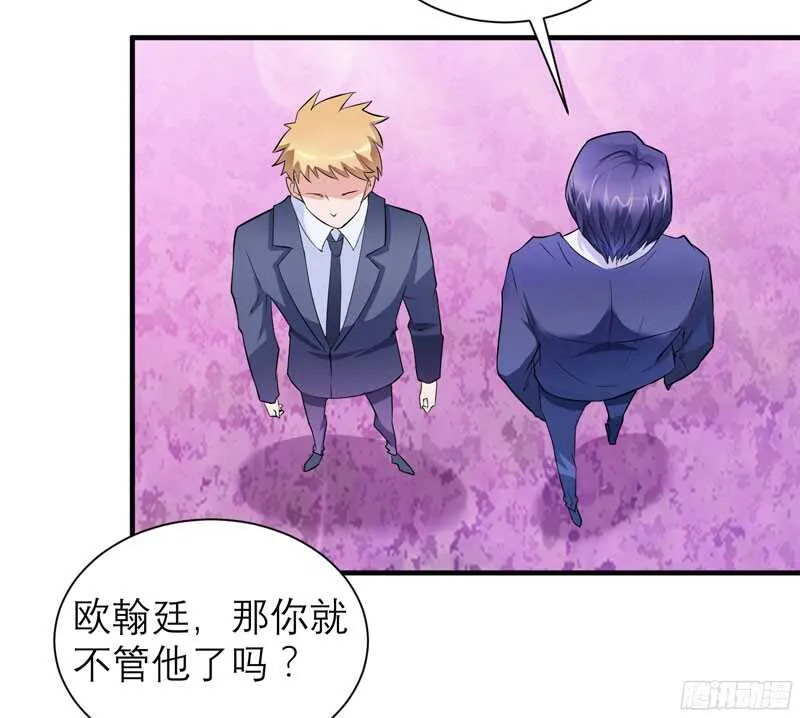 第79话 能不能救救哲宇 第5页
