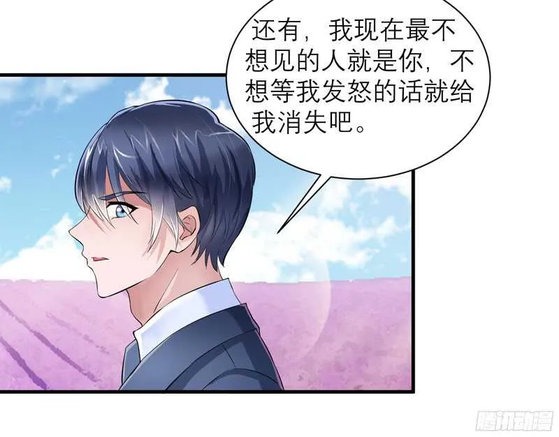 第79话 能不能救救哲宇 第8页