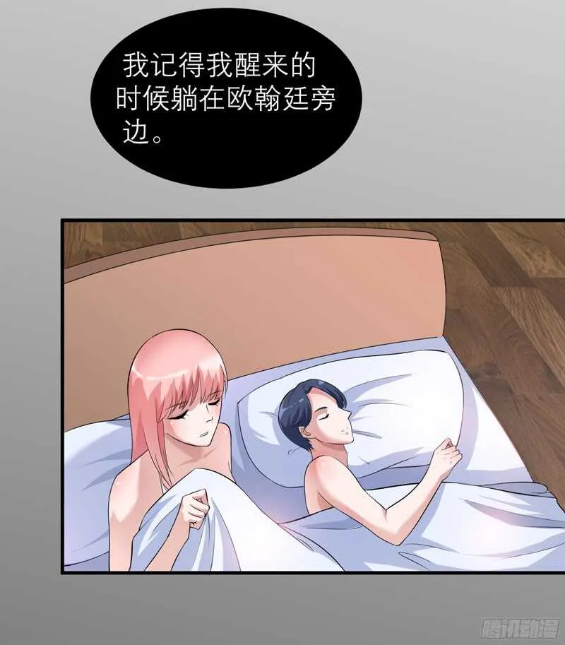 第79话 能不能救救哲宇 第14页