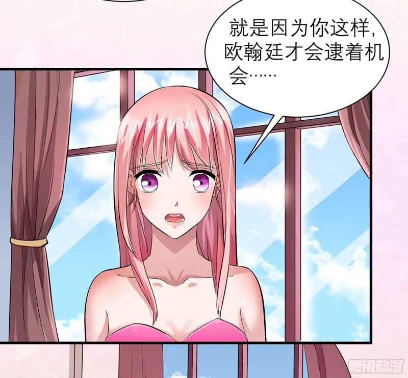 第79话 能不能救救哲宇 第17页