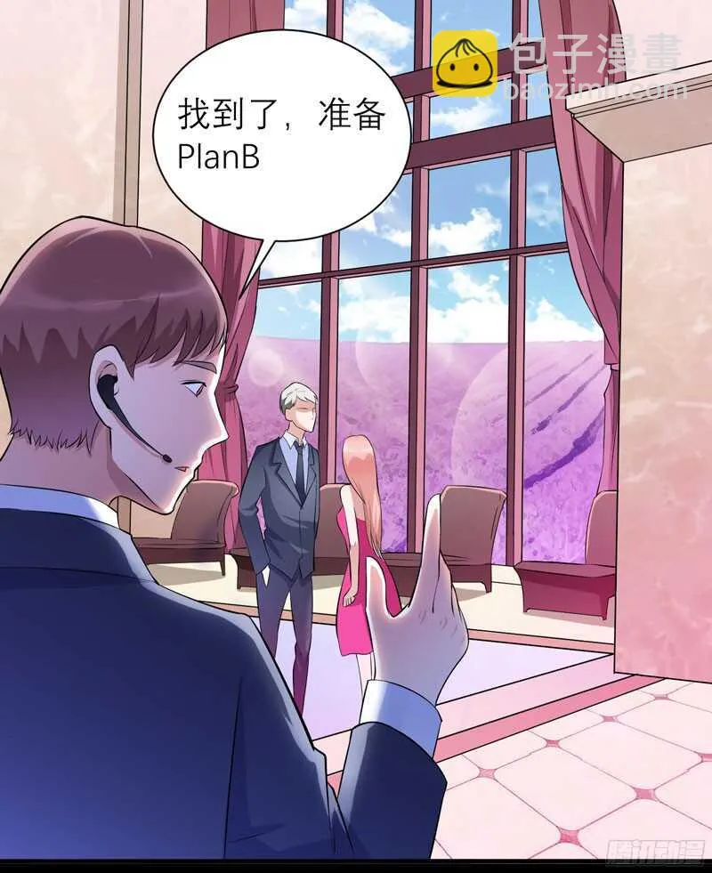 第79话 能不能救救哲宇 第18页