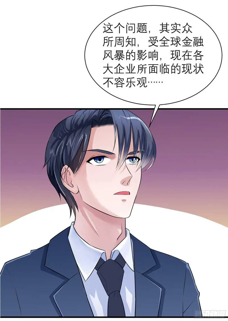 第80话 若笑笑出现了 第5页
