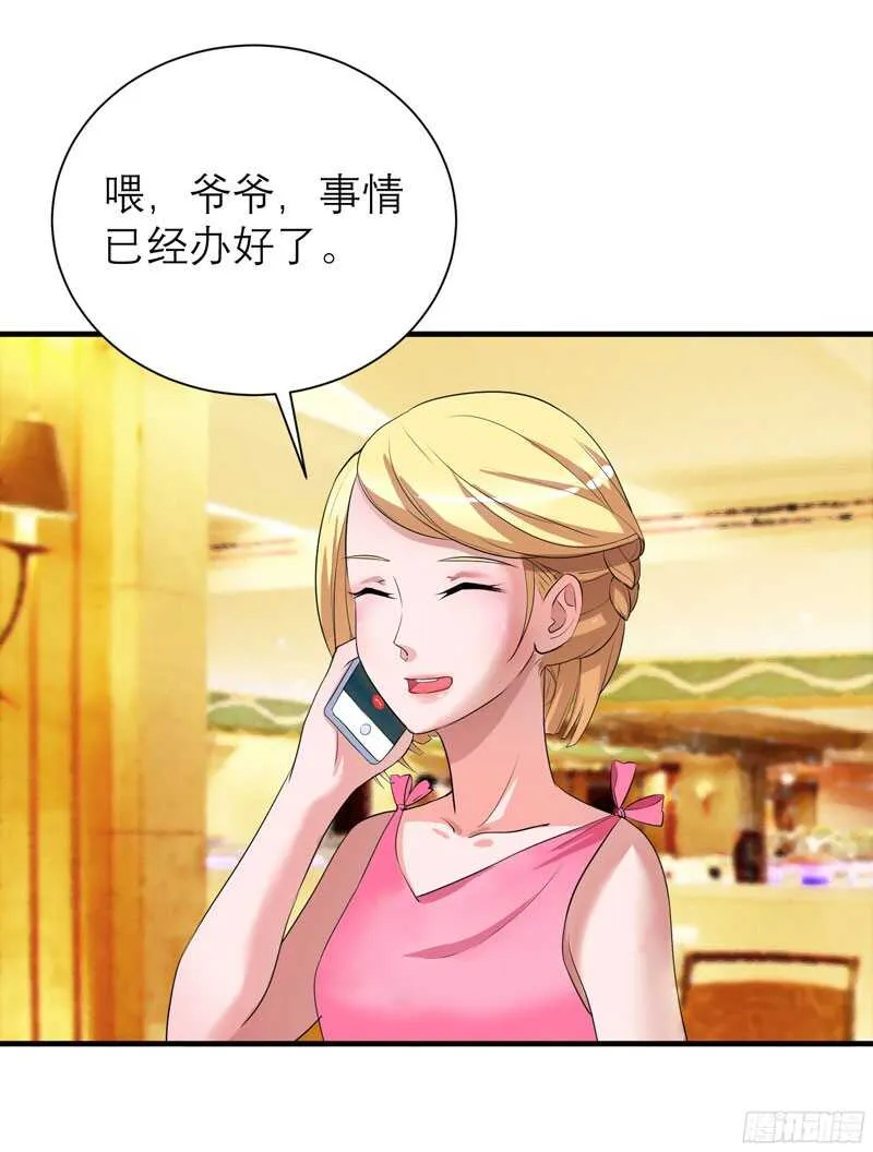 第80话 若笑笑出现了 第27页