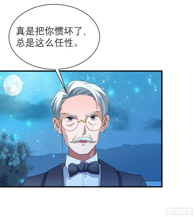 第81话 不能老是陷在过去 第4页
