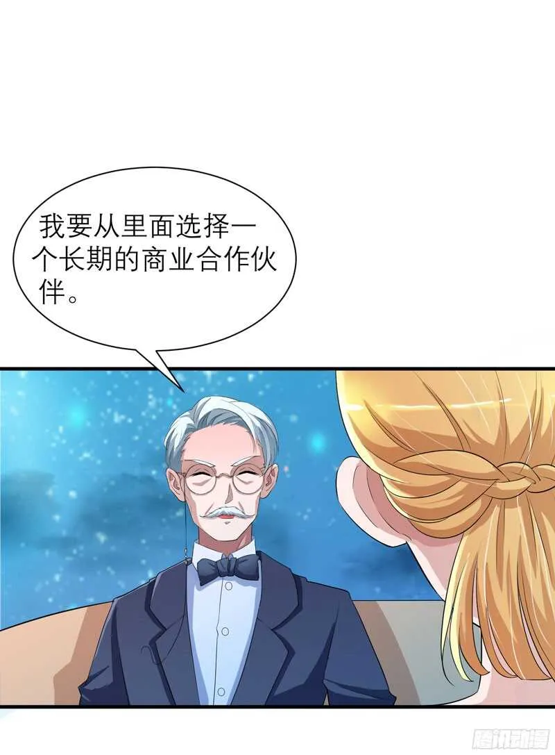 第81话 不能老是陷在过去 第11页