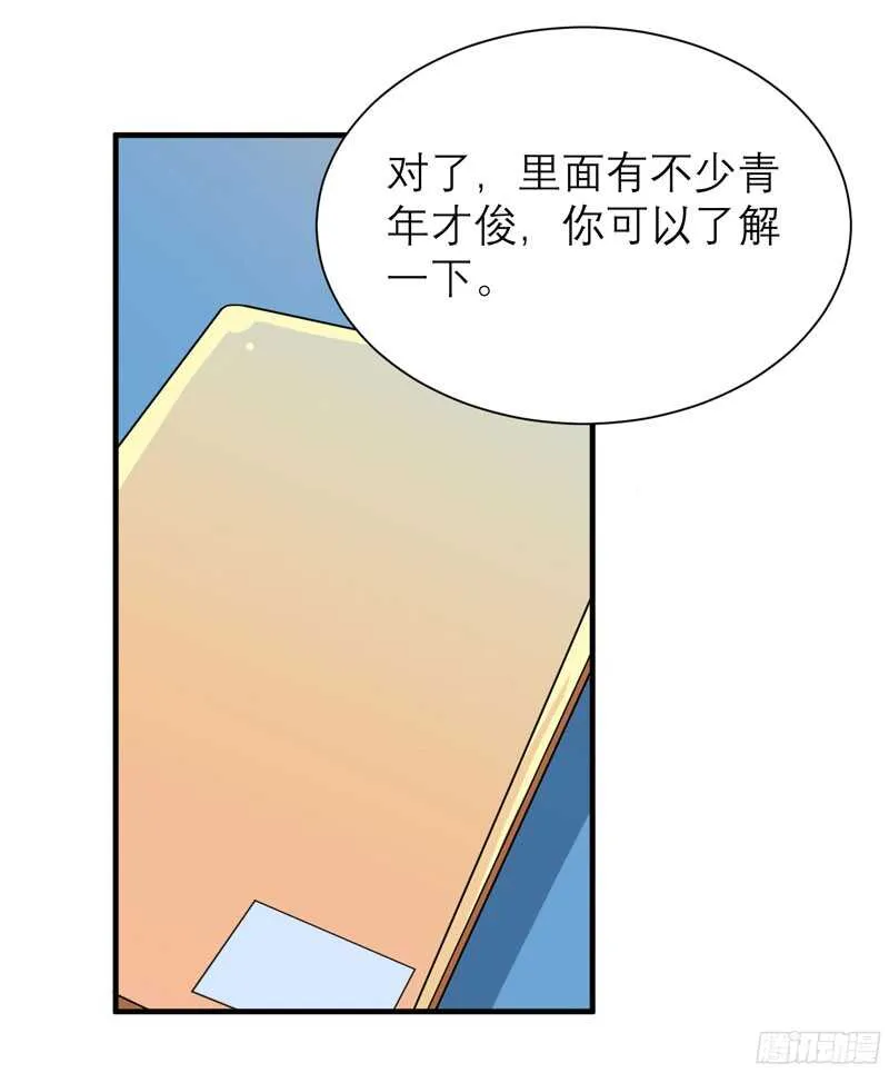 第81话 不能老是陷在过去 第12页