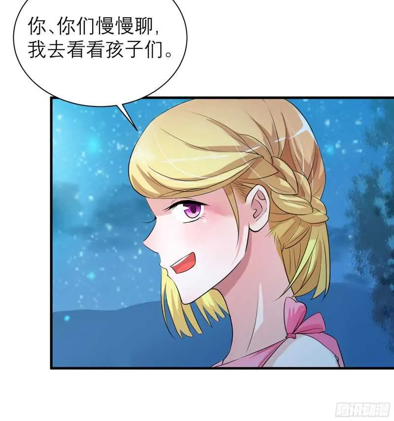 第81话 不能老是陷在过去 第14页