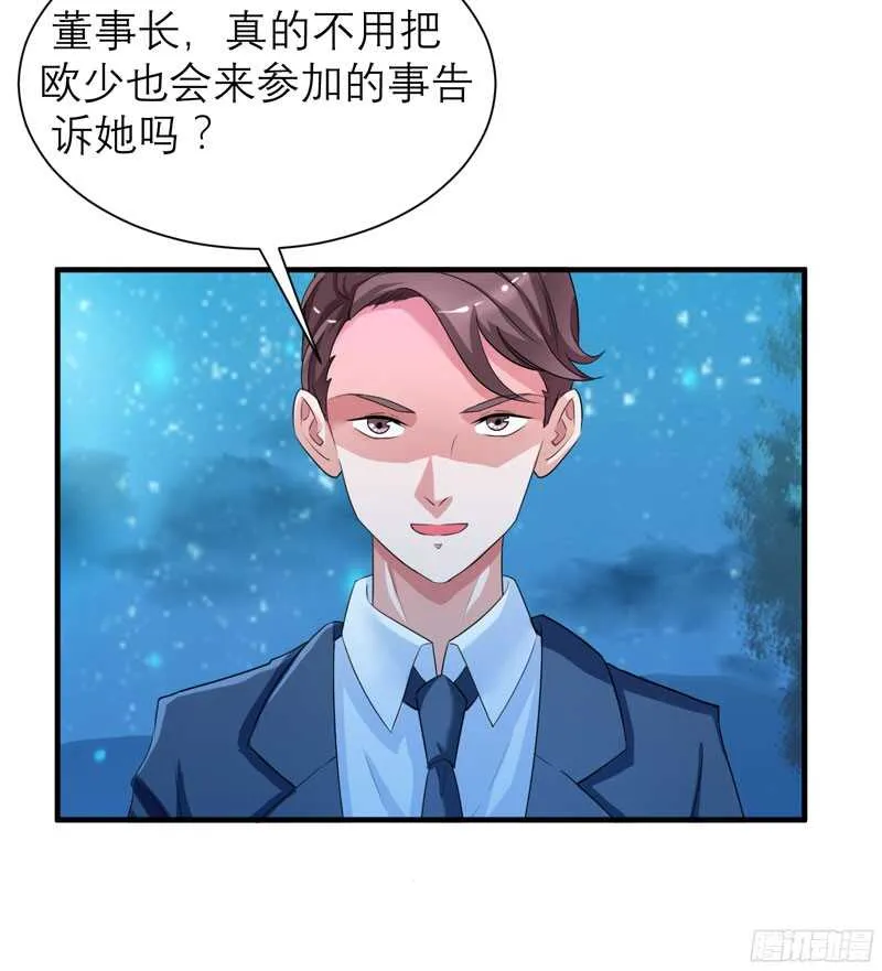 第81话 不能老是陷在过去 第16页