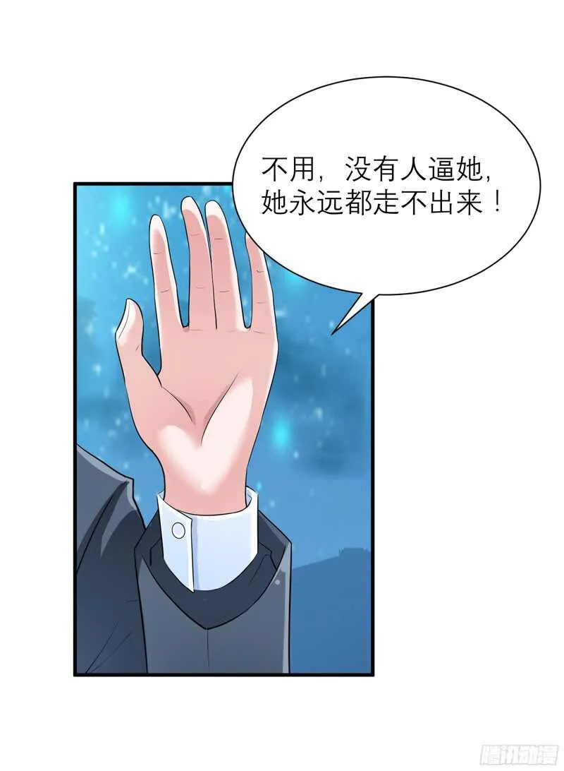 第81话 不能老是陷在过去 第17页