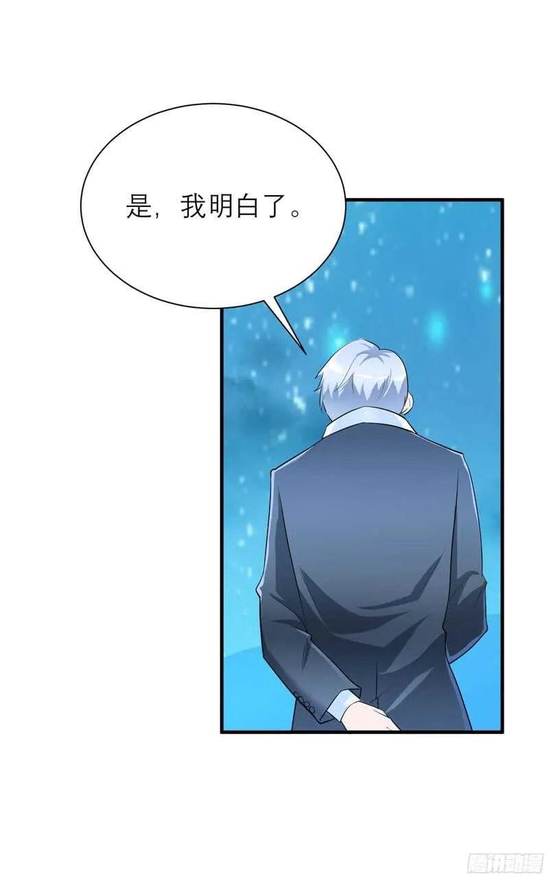 第81话 不能老是陷在过去 第18页