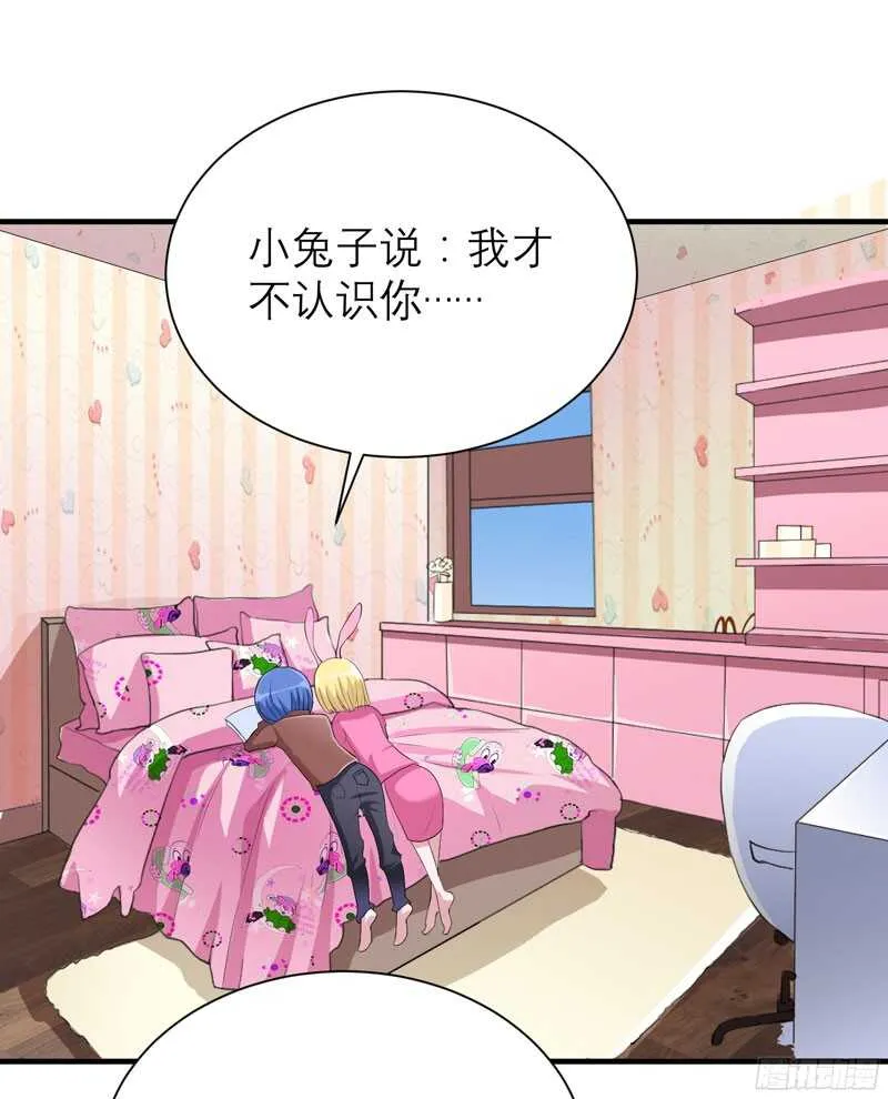 第81话 不能老是陷在过去 第19页