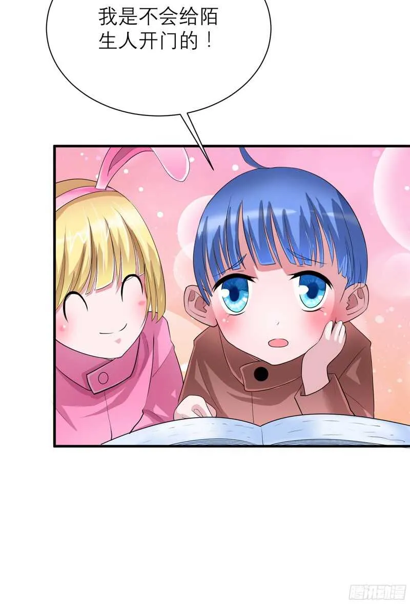 第81话 不能老是陷在过去 第20页