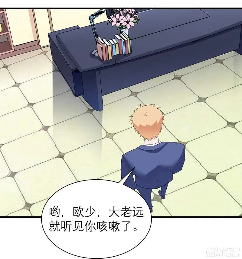 第83话 这女孩和笑笑好像 第3页